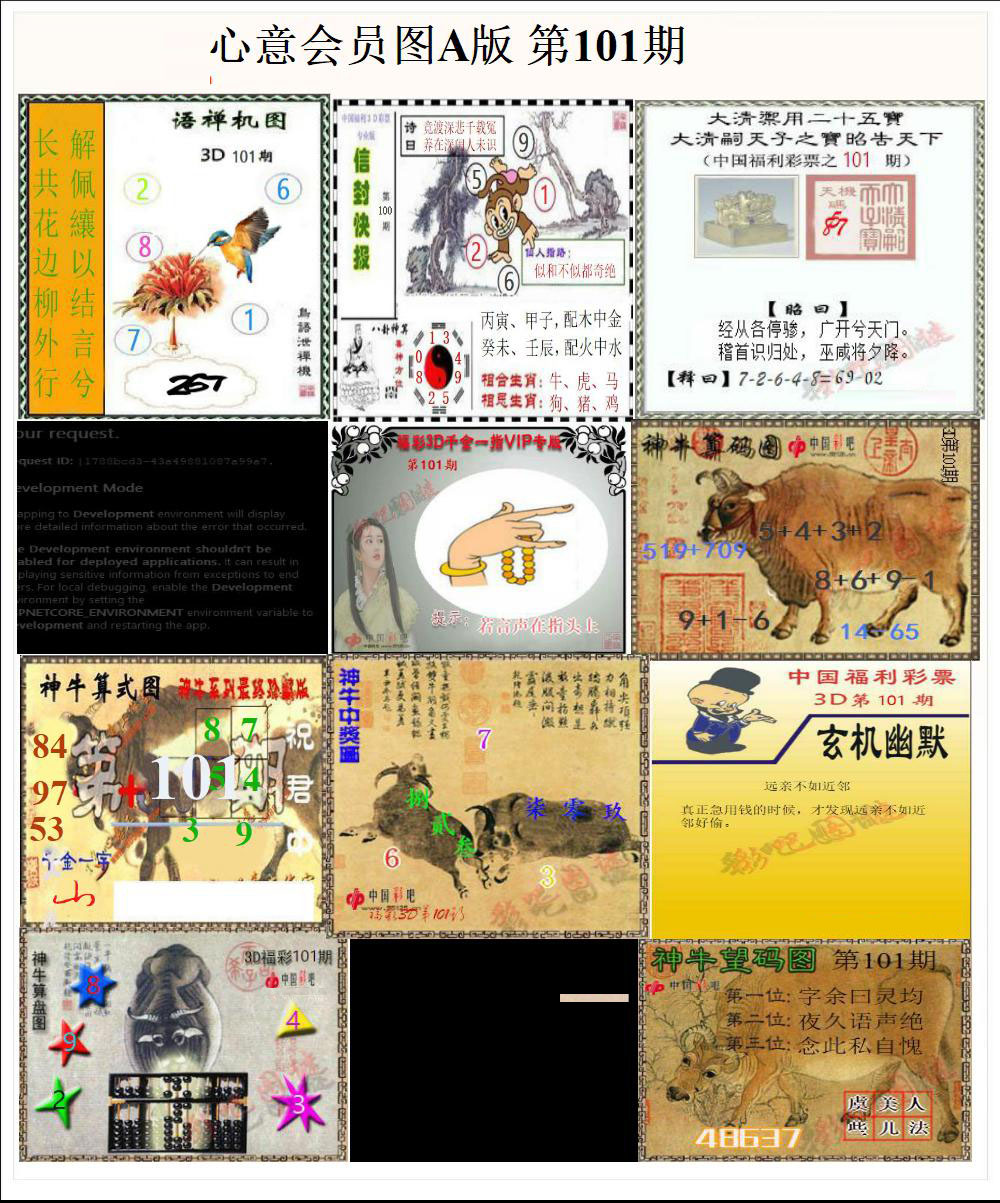 心意会员图A版