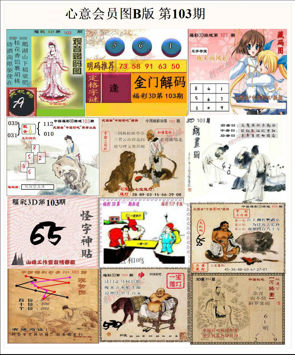心意会员图B版