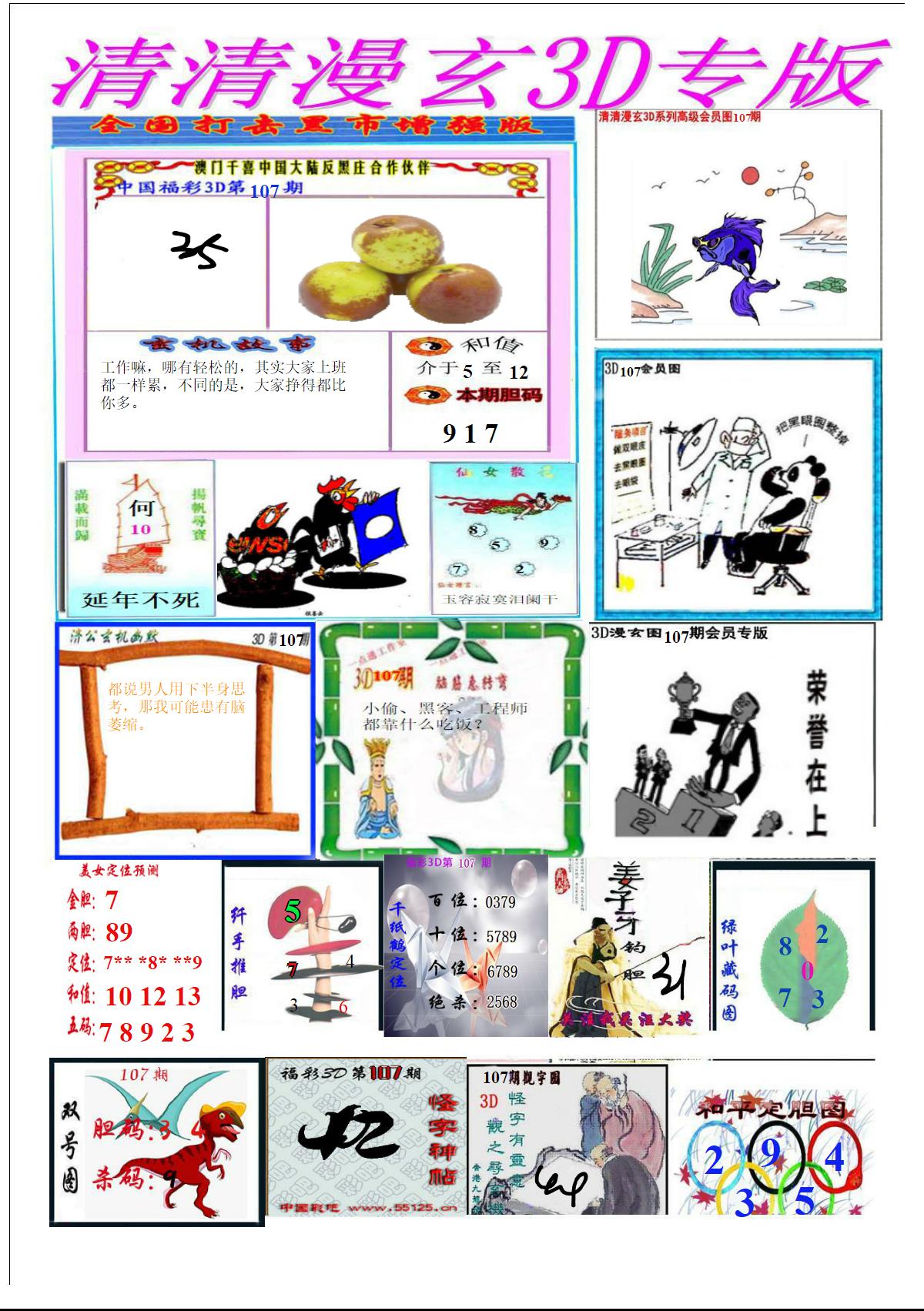 清清漫玄排版