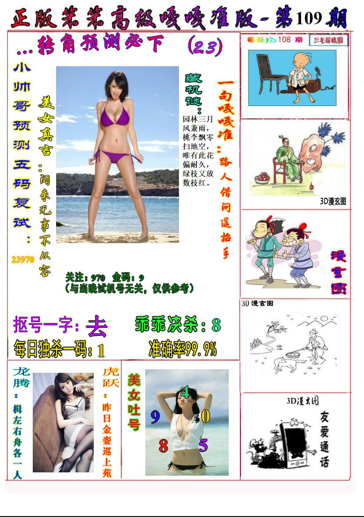 美女嘎嘎准1