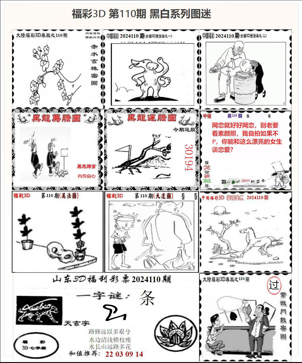 3D黑白系列图迷