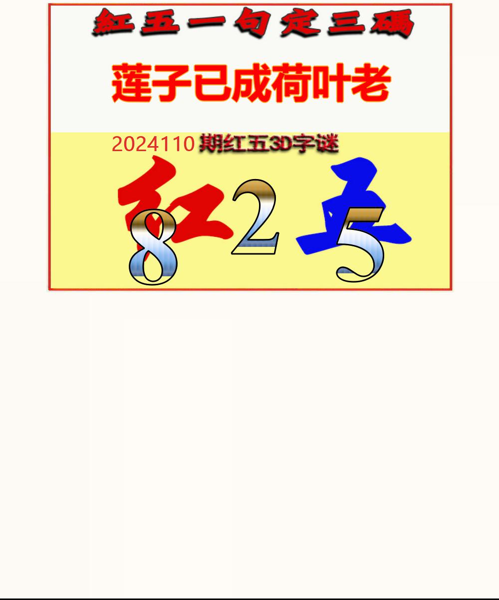888004一句定三码