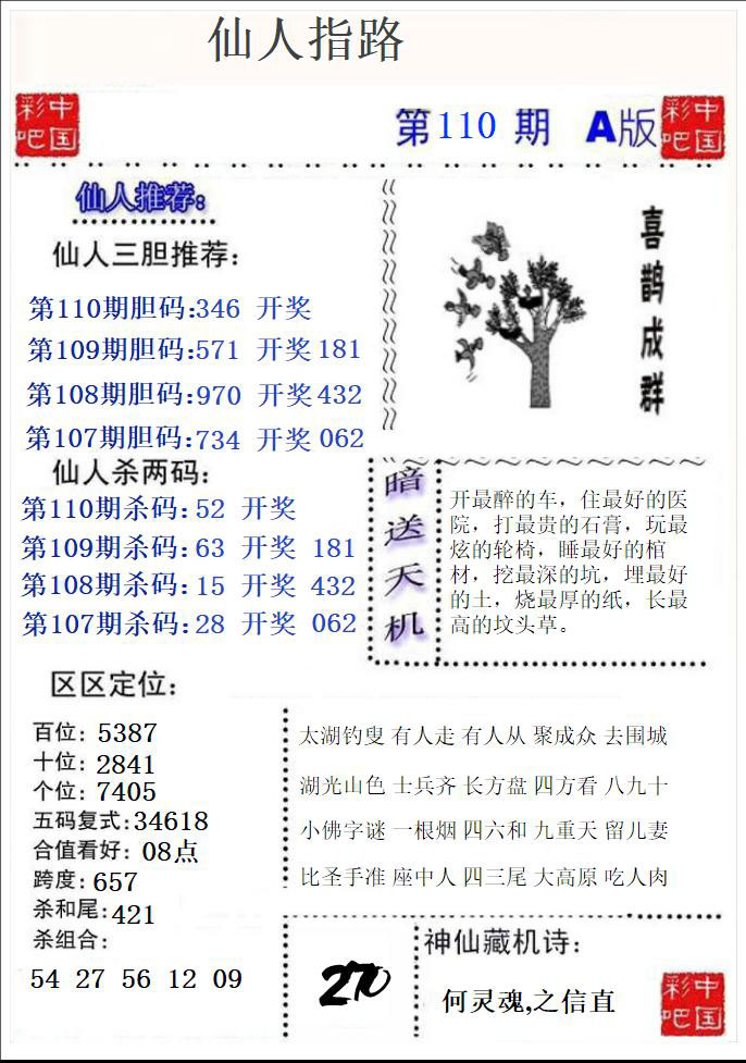 仙人指路