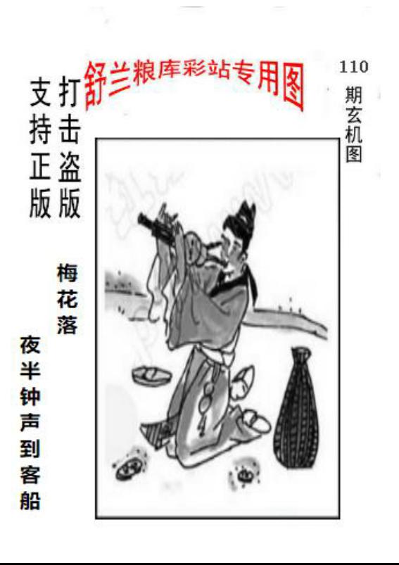 原正版粮库吉林
