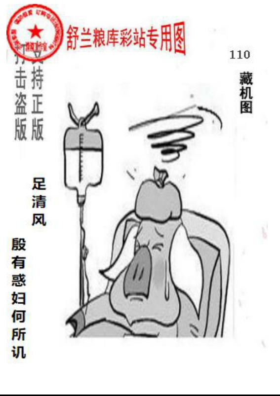 正版粮库吉林