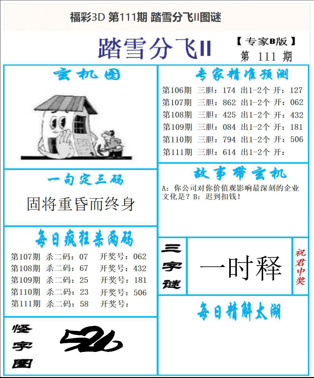 东北彩报2