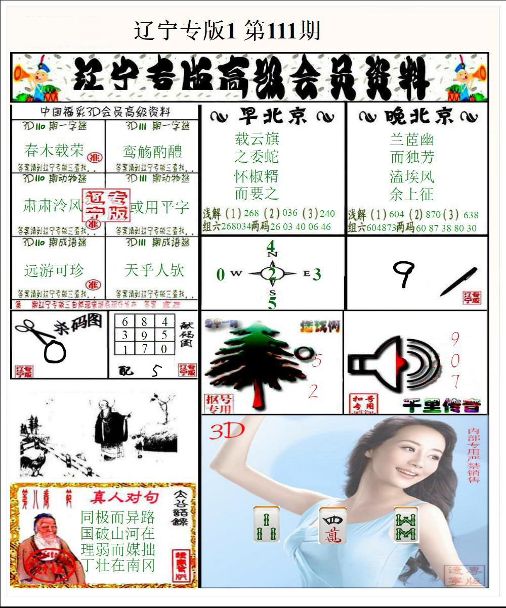 辽宁专版1