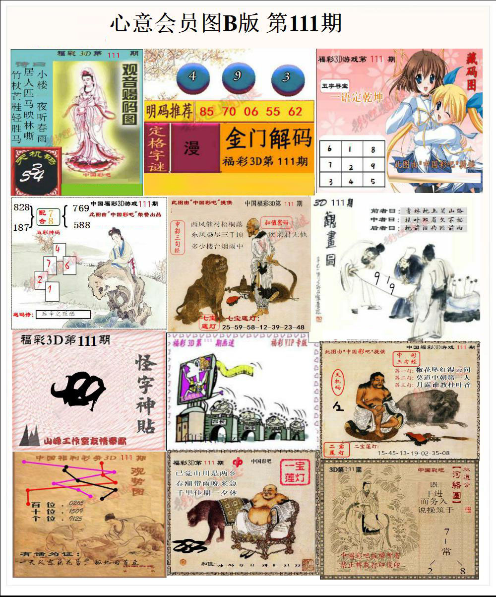 心意会员图B版