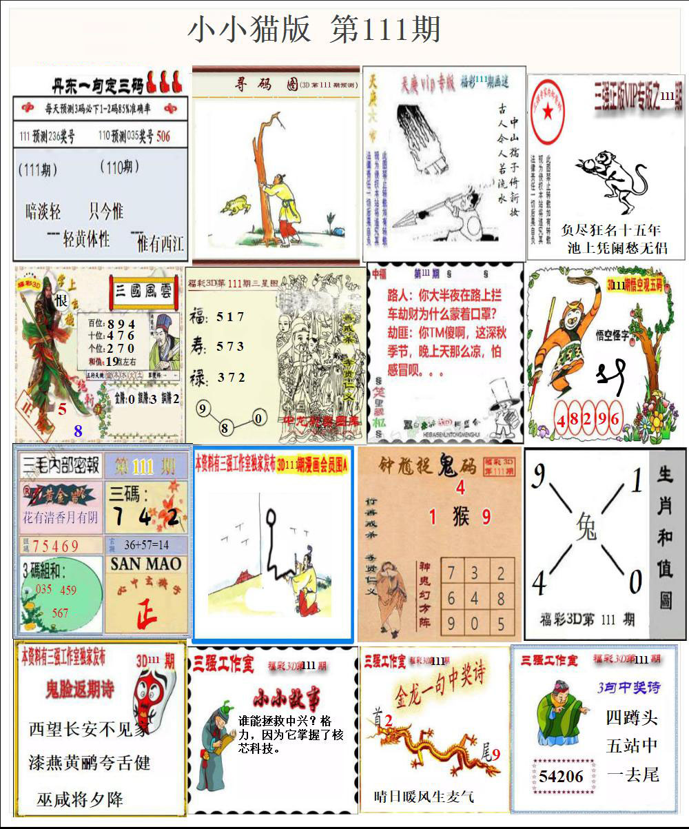 小小猫版