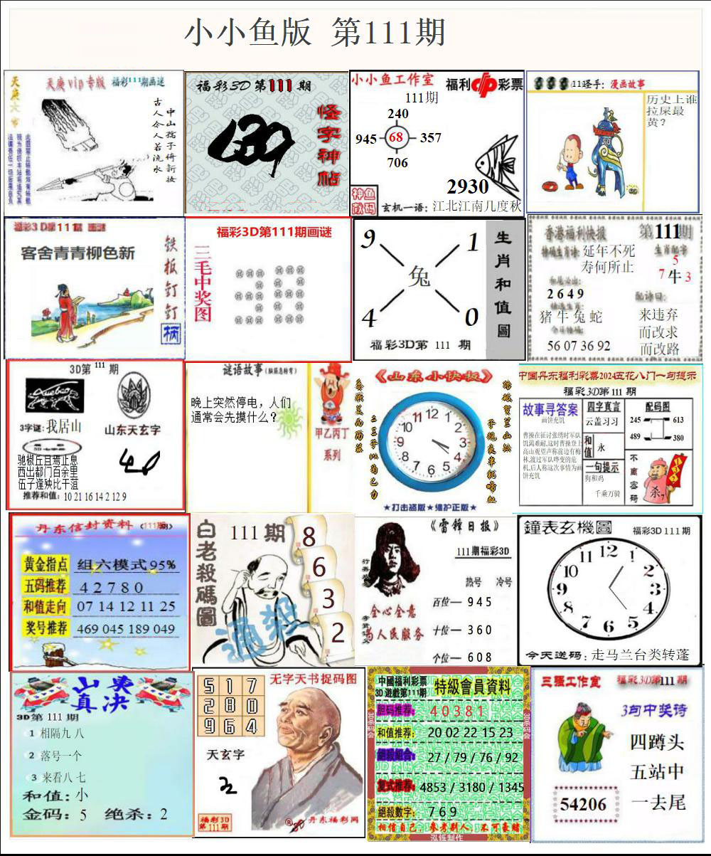 小小鱼版