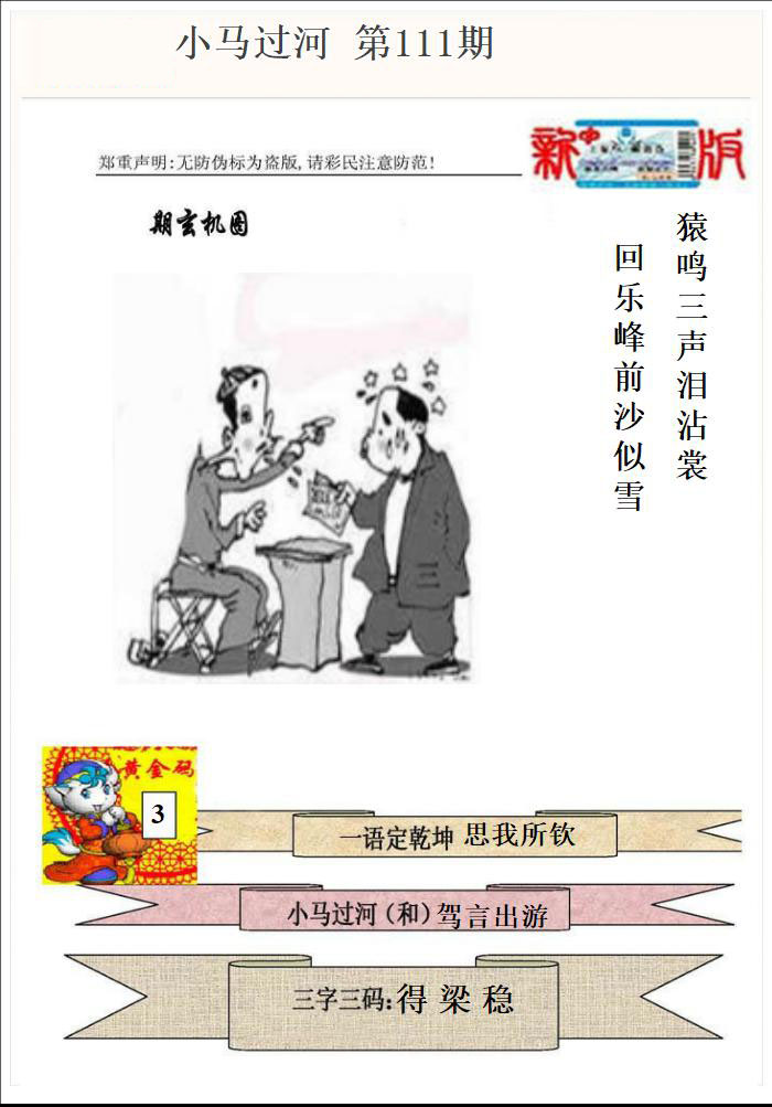 小马过河