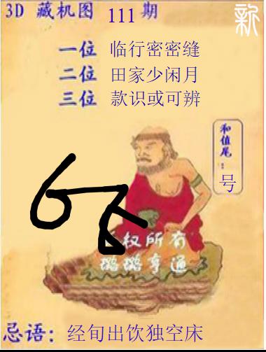 新版藏机图