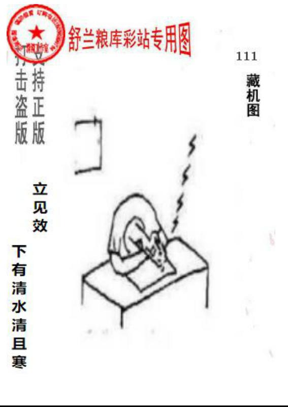 正版粮库吉林