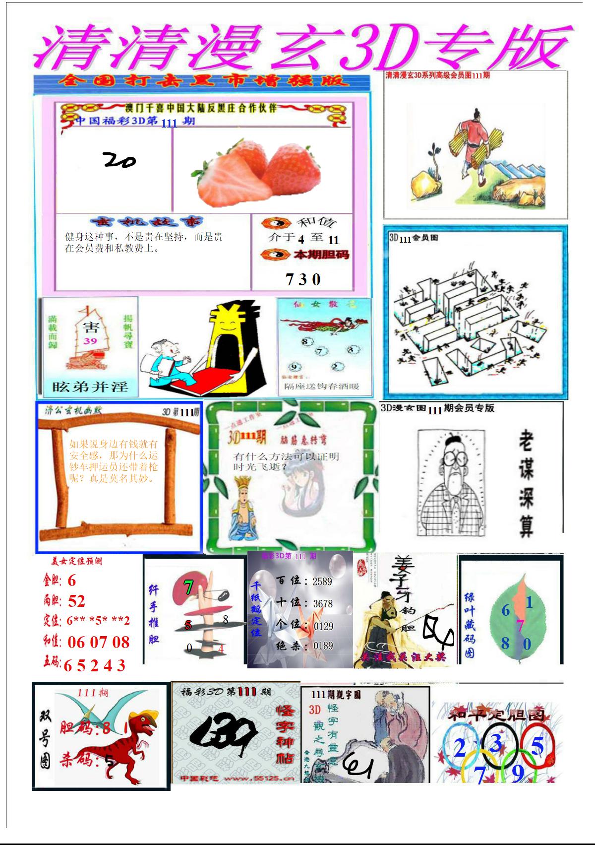 清清漫玄排版