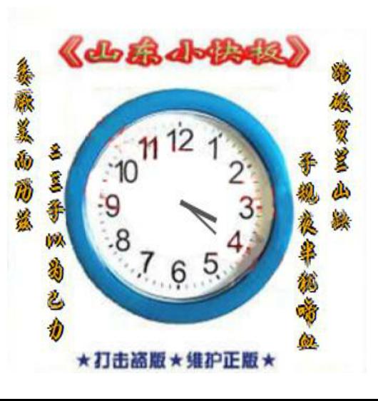 山东小快板