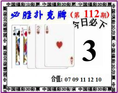 必胜扑克牌
