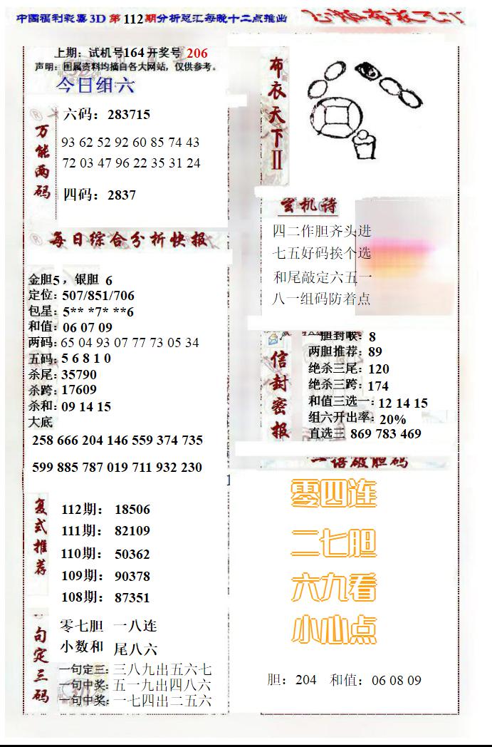 正版布衣树