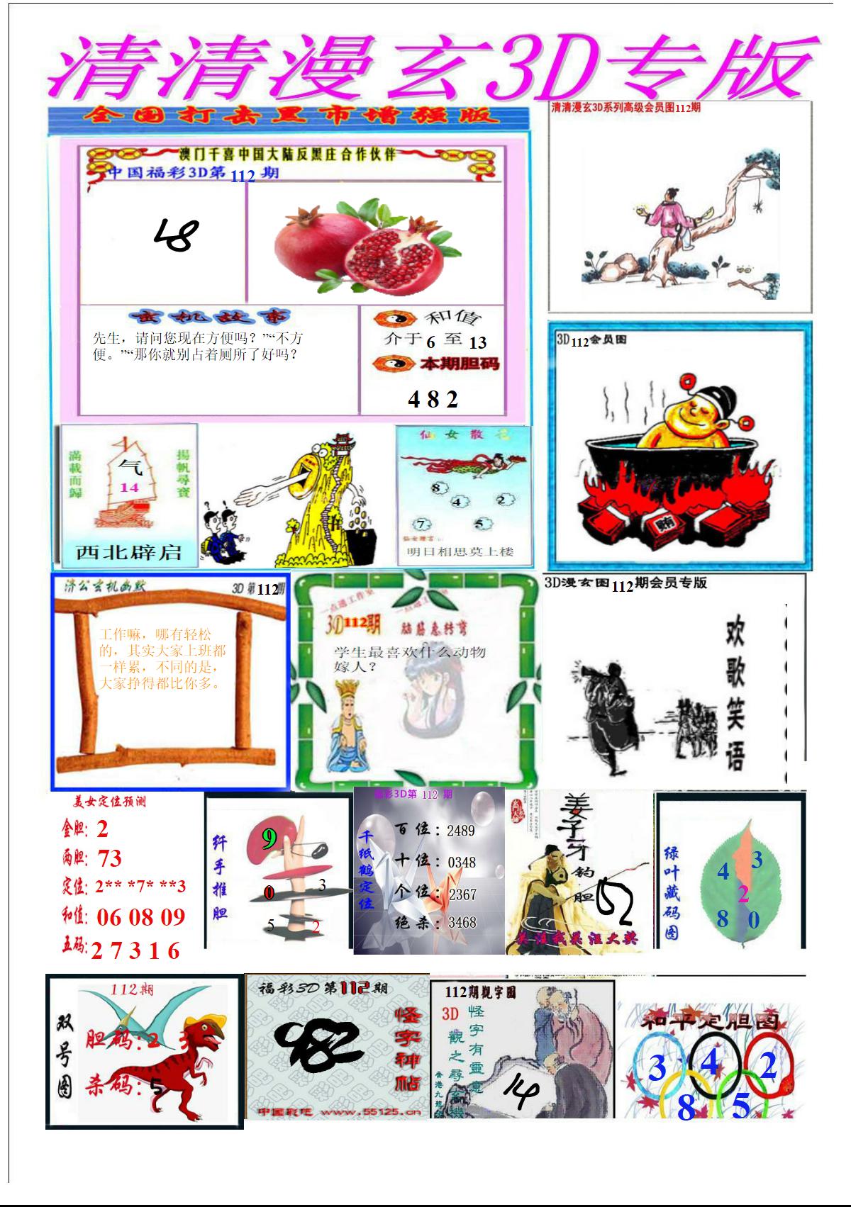 清清漫玄排版