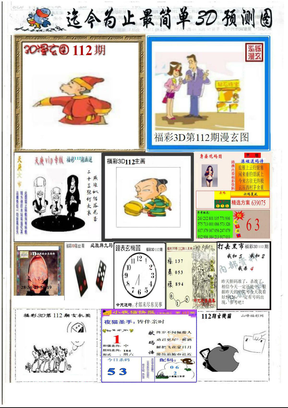 精品美女报