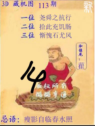 新版藏机图