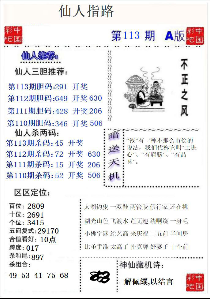 仙人指路