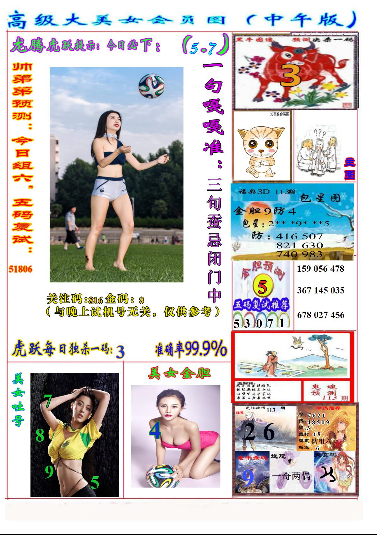 美女嘎嘎准2