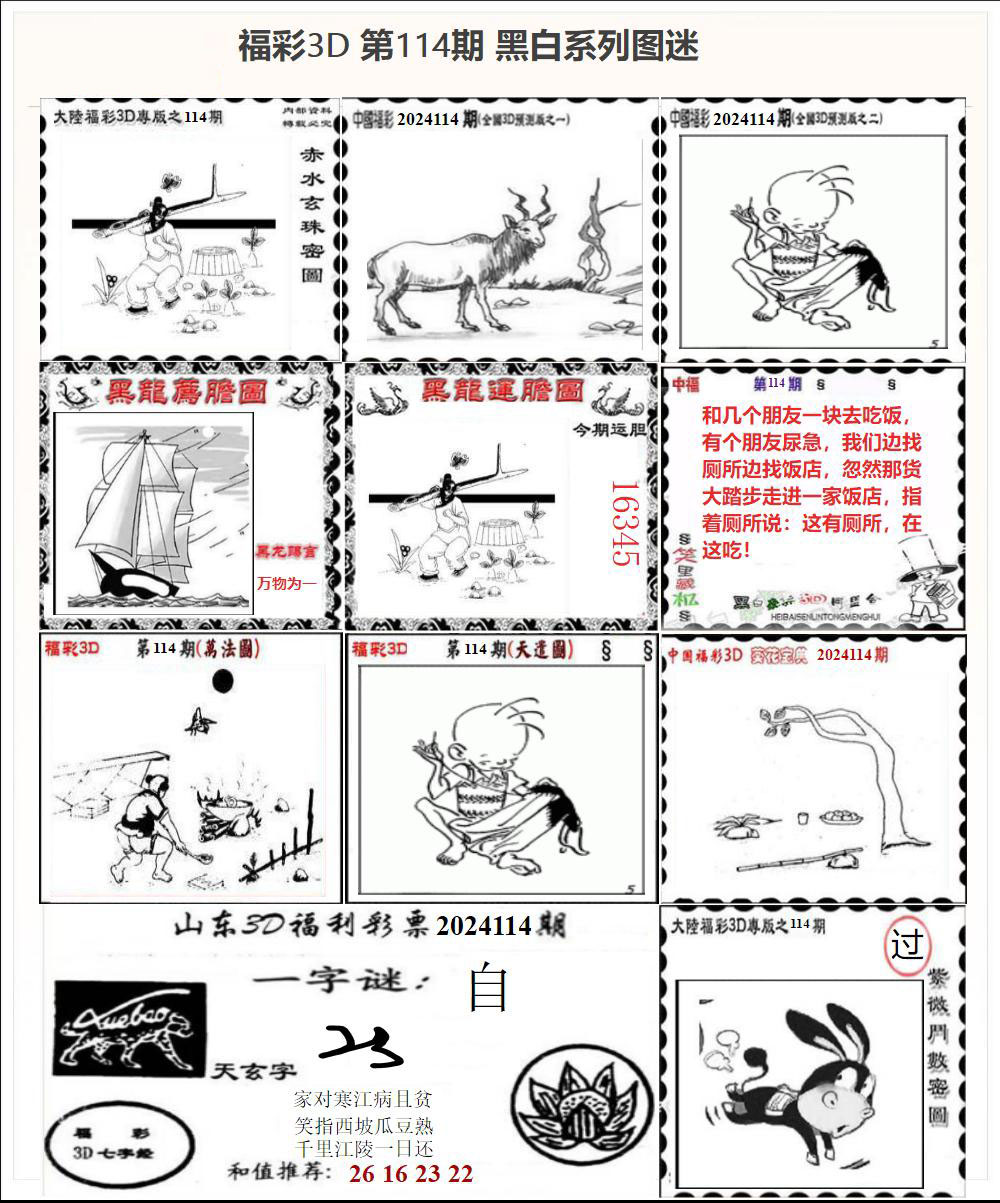 3D黑白系列图迷