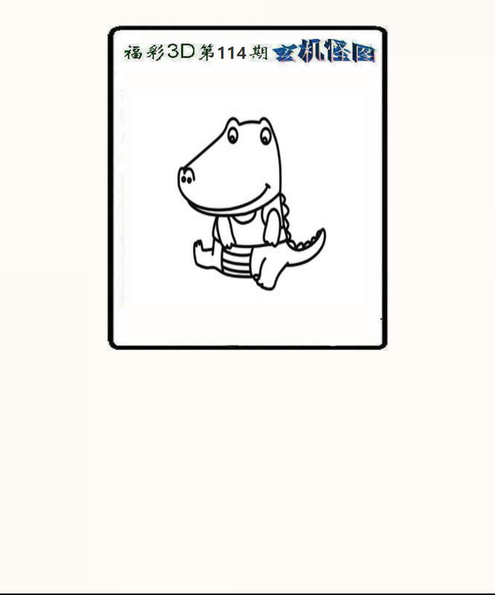 玄机怪图
