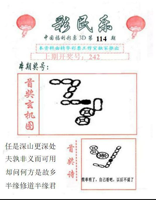 真山西彩民乐