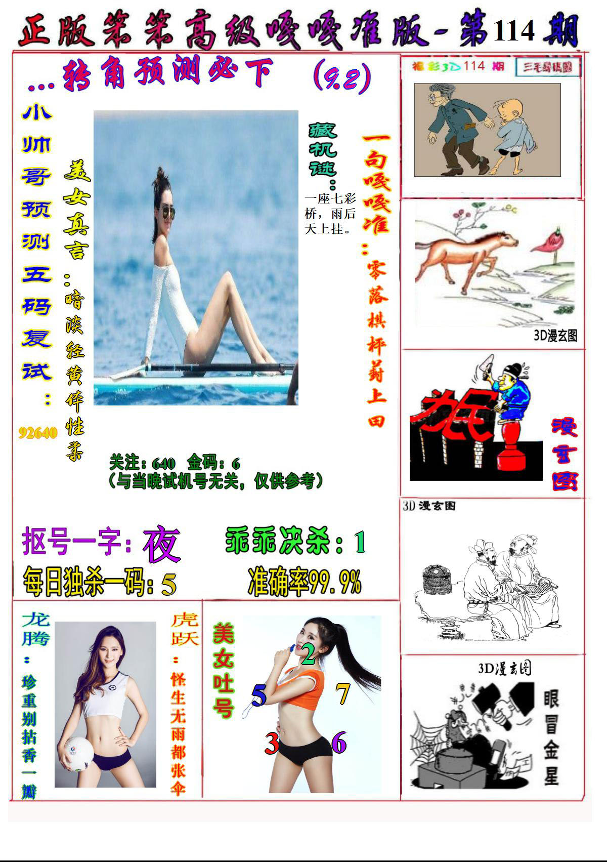 美女嘎嘎准1