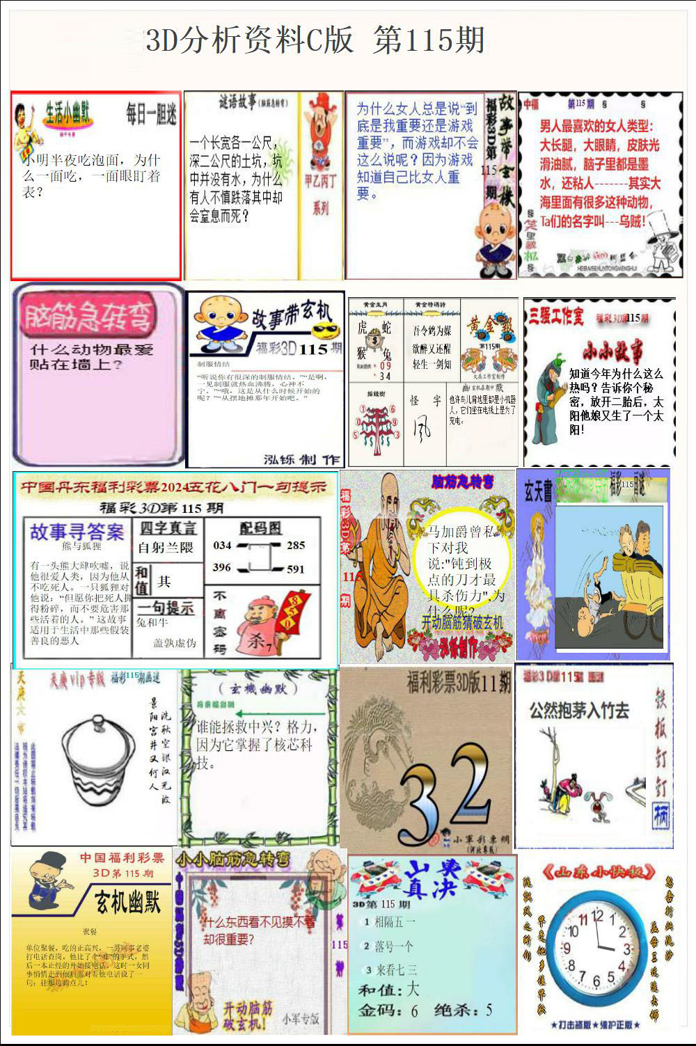 丹东故事版