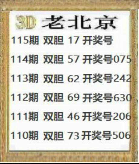老北京