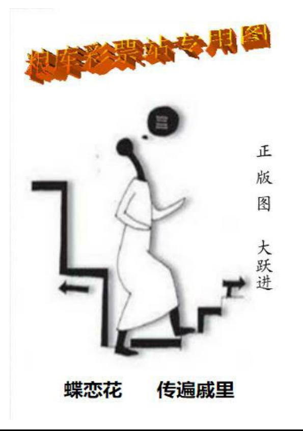 粮库彩票站专用图