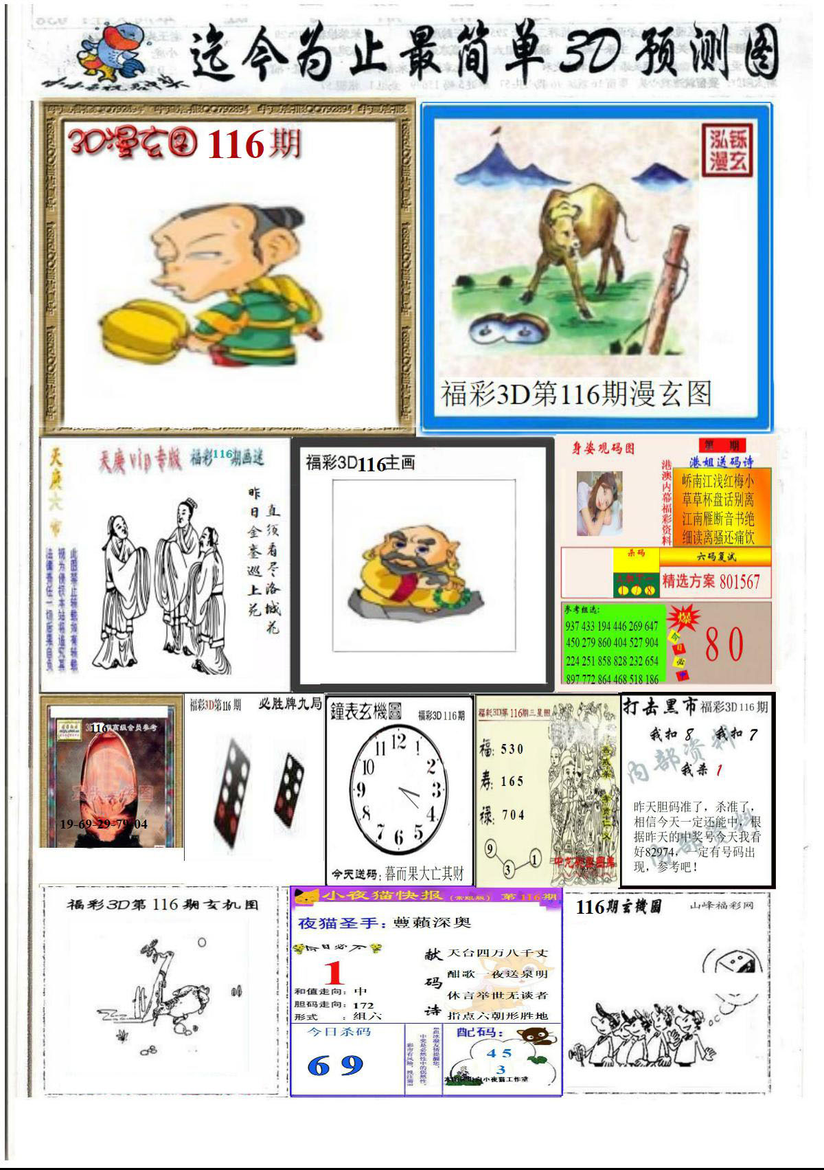 精品美女报