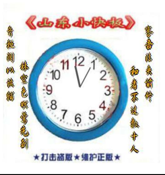 山东小快板