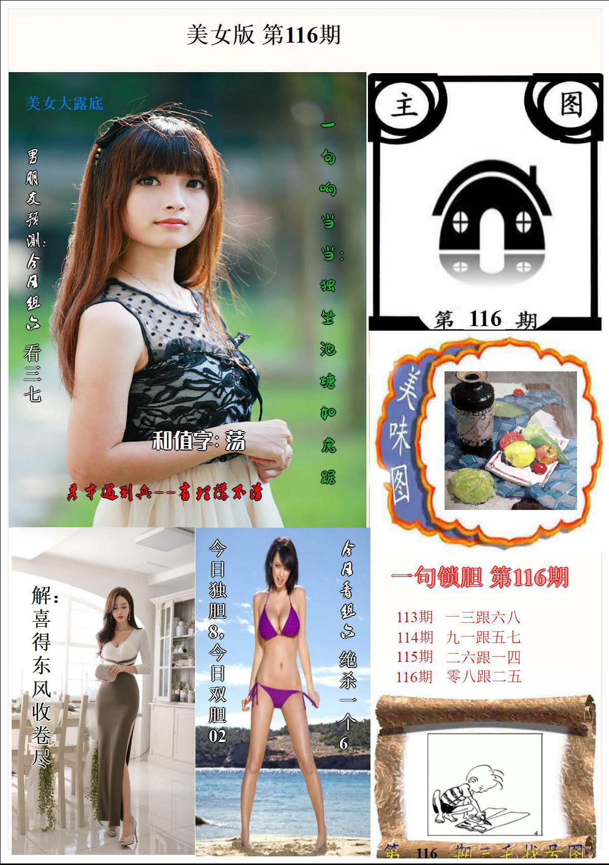 美女版