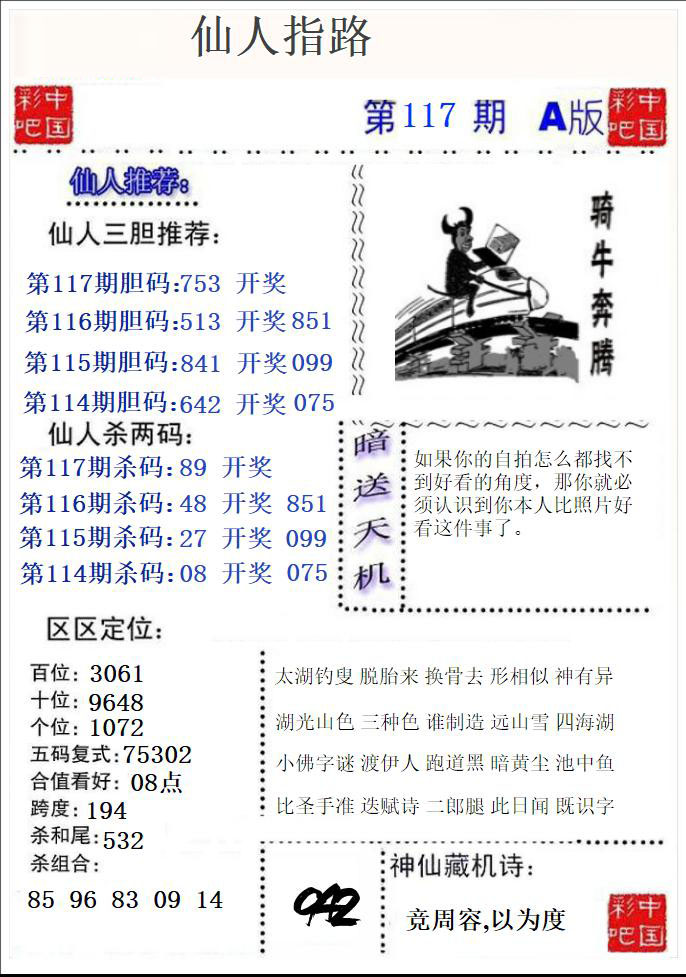 仙人指路
