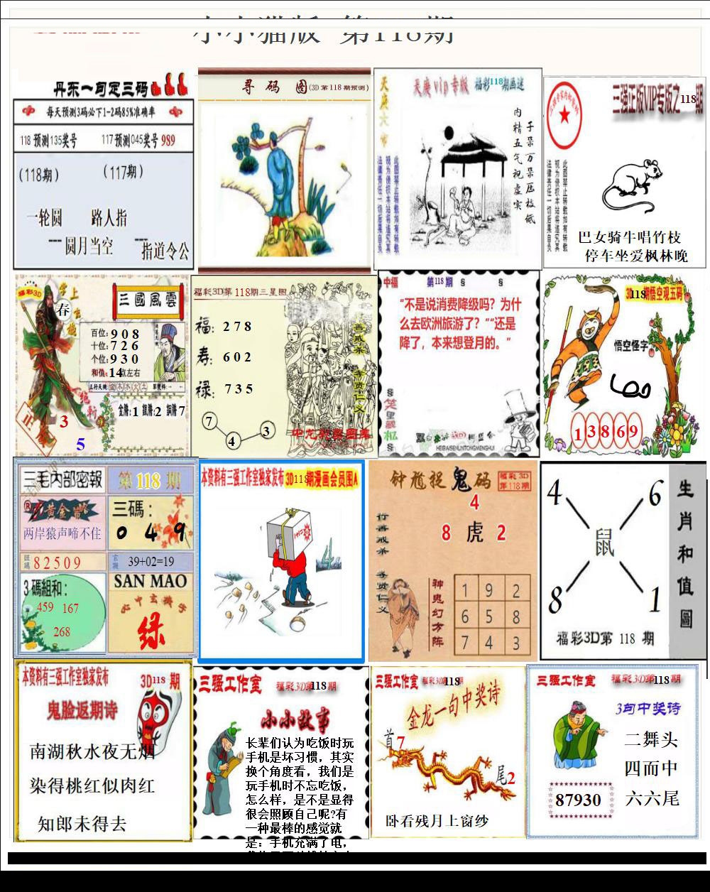 小小猫版