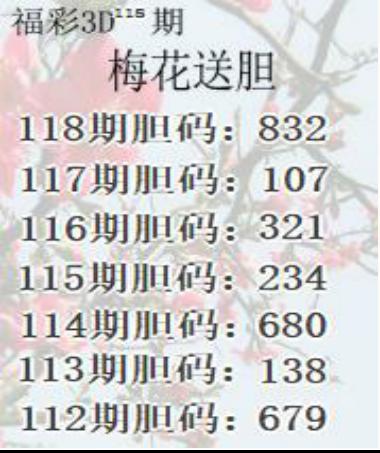 梅花送胆图