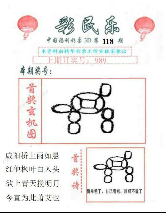 真山西彩民乐