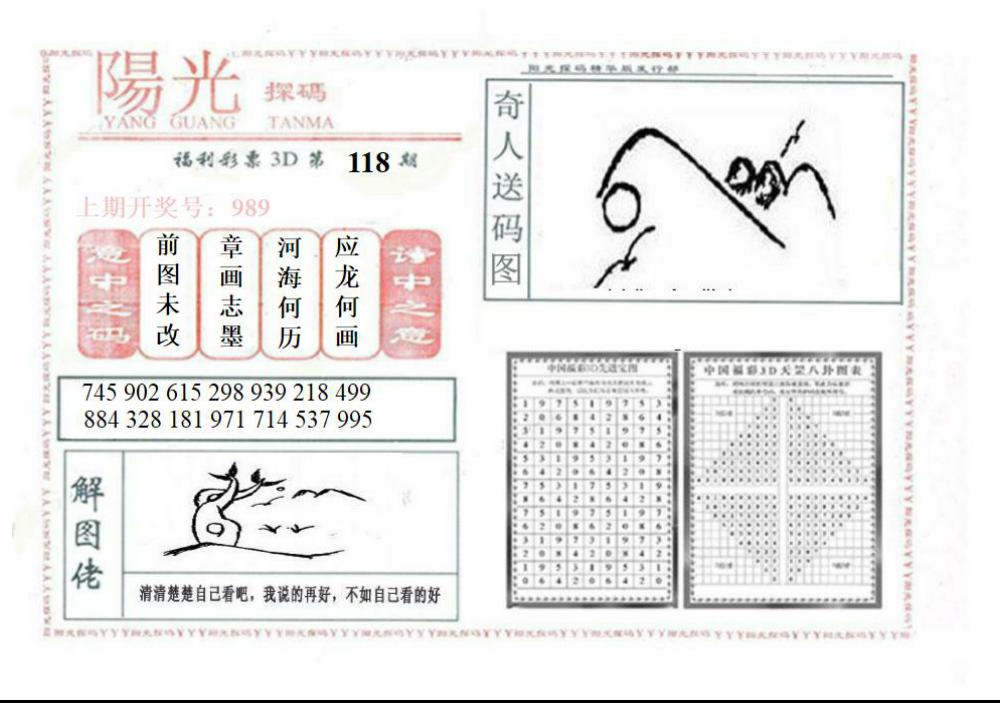 真山西阳光探马