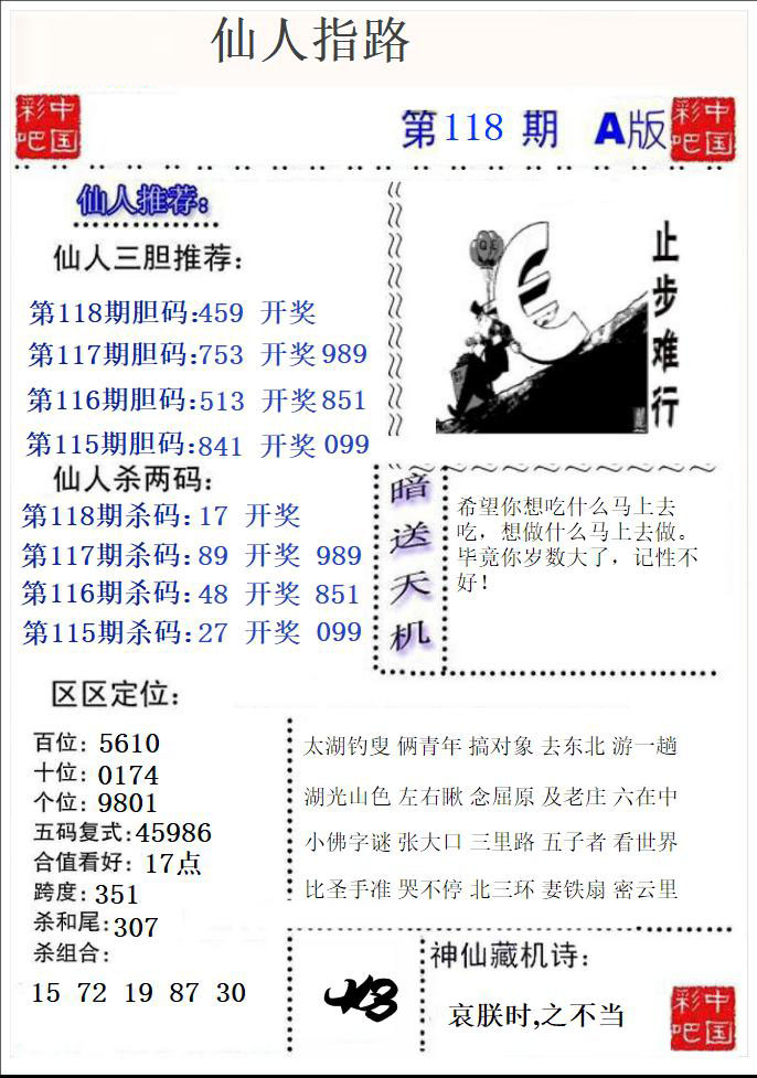 仙人指路