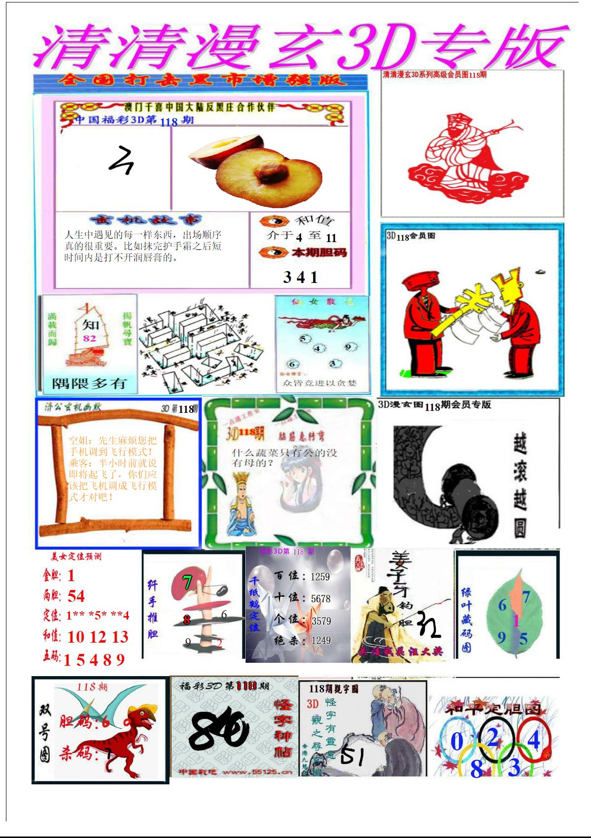 清清漫玄排版