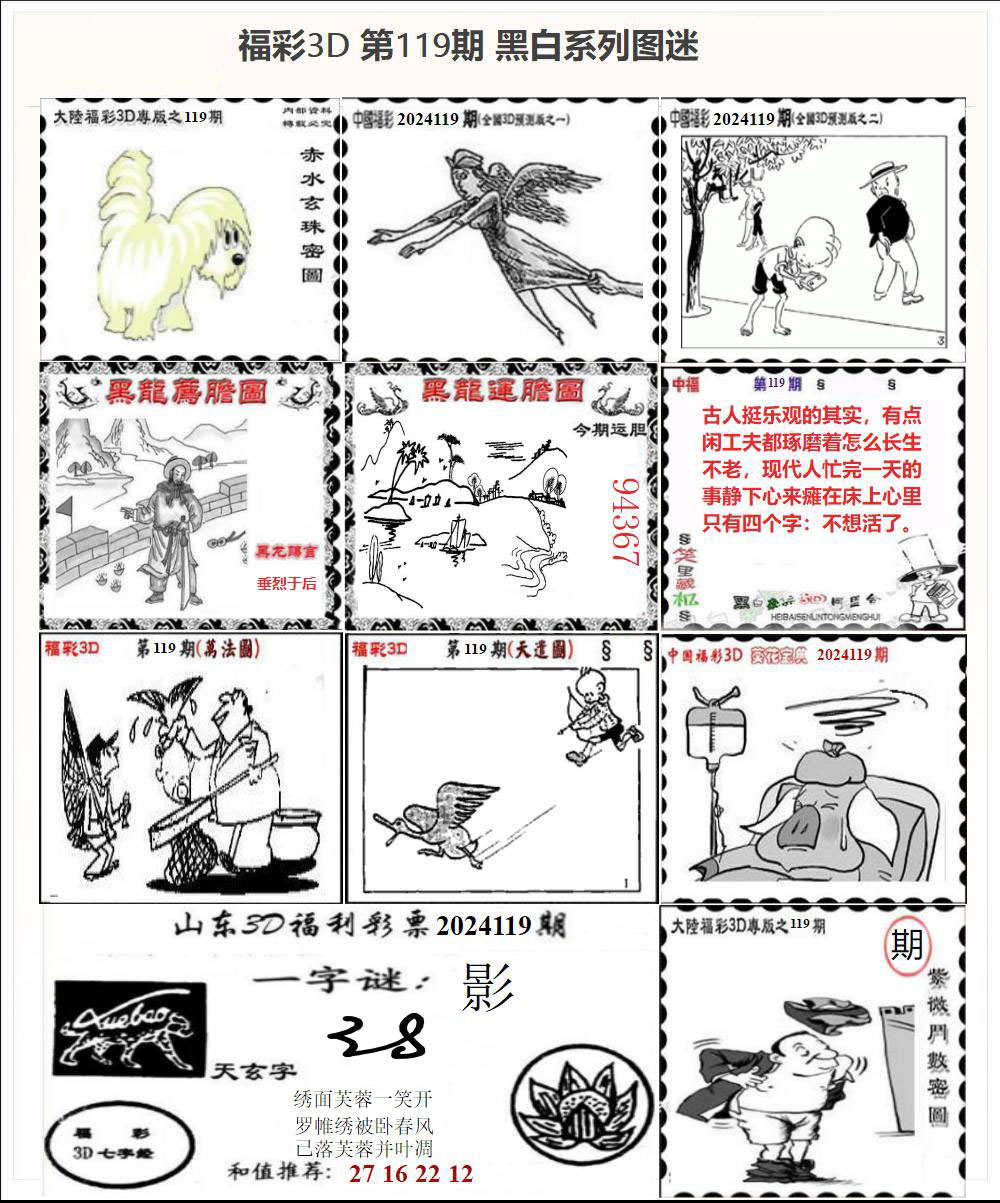 3D黑白系列图迷