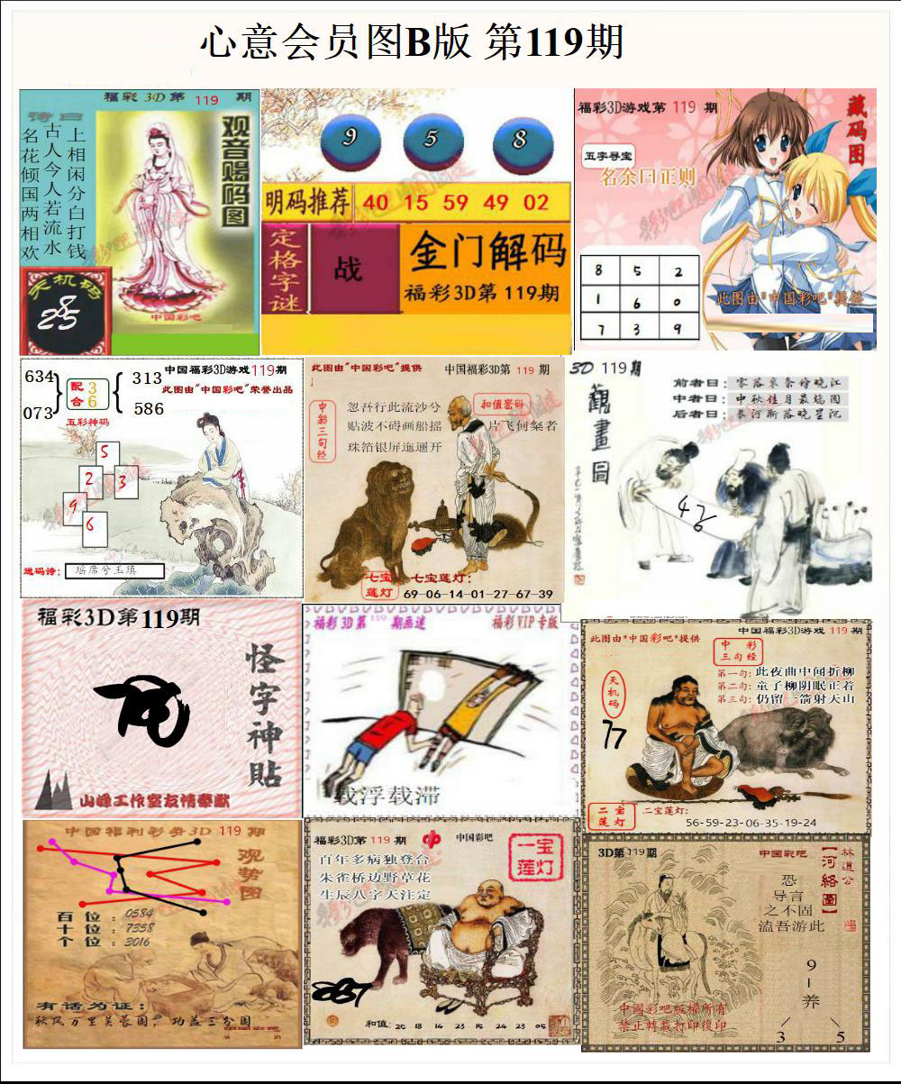 心意会员图B版