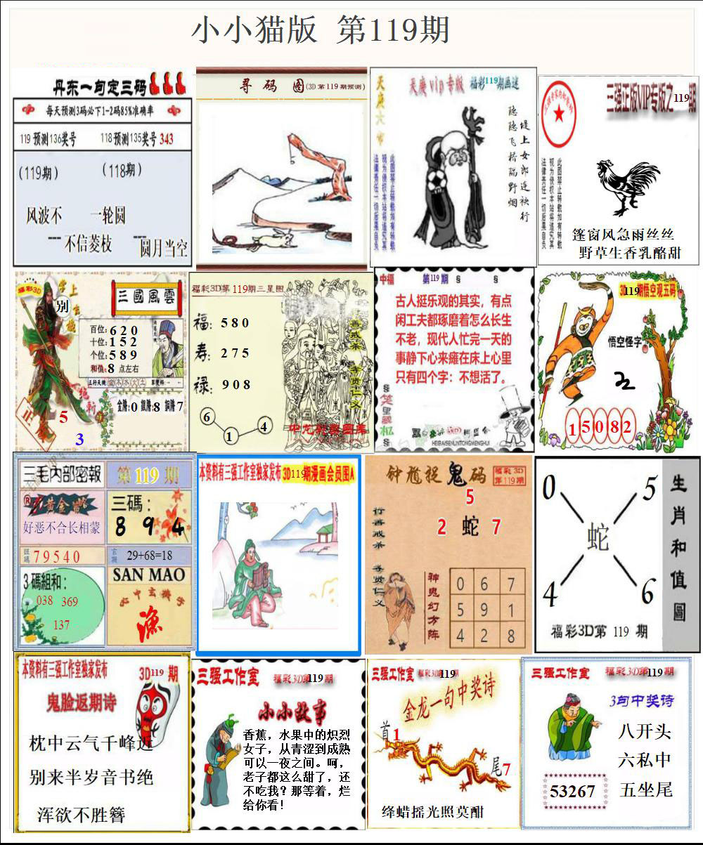小小猫版