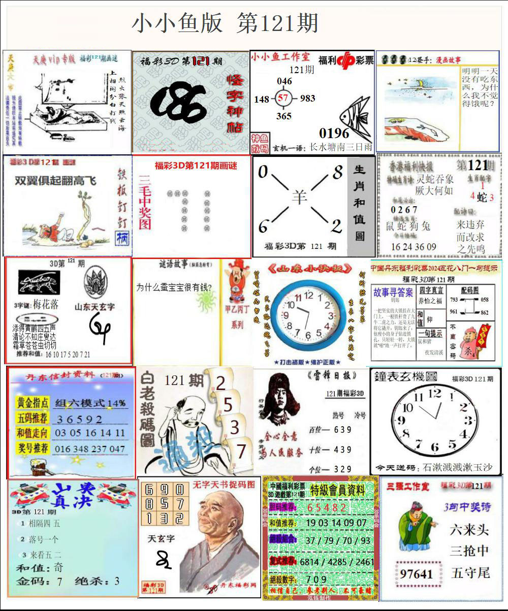 小小鱼版