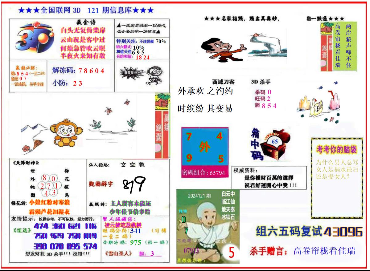 杀手图