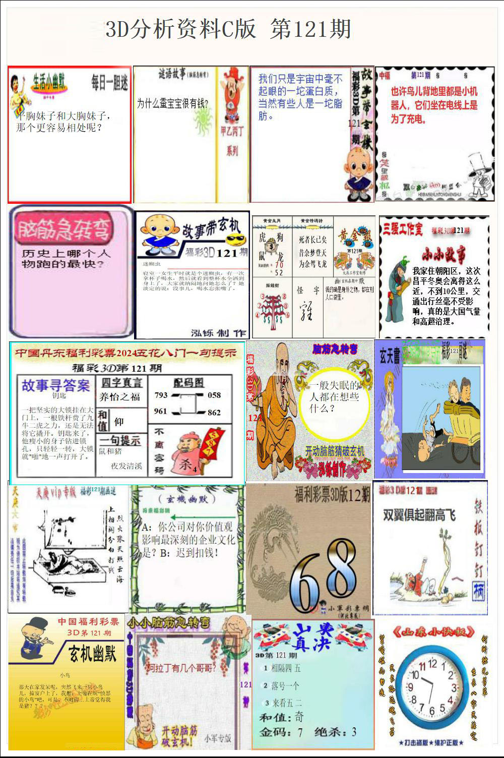 丹东故事版