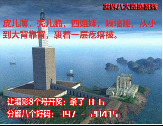 3D财子大港灯塔